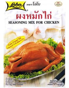 Seasoning Mix for Chicken - Lobo 2x50 gram (Thailand)